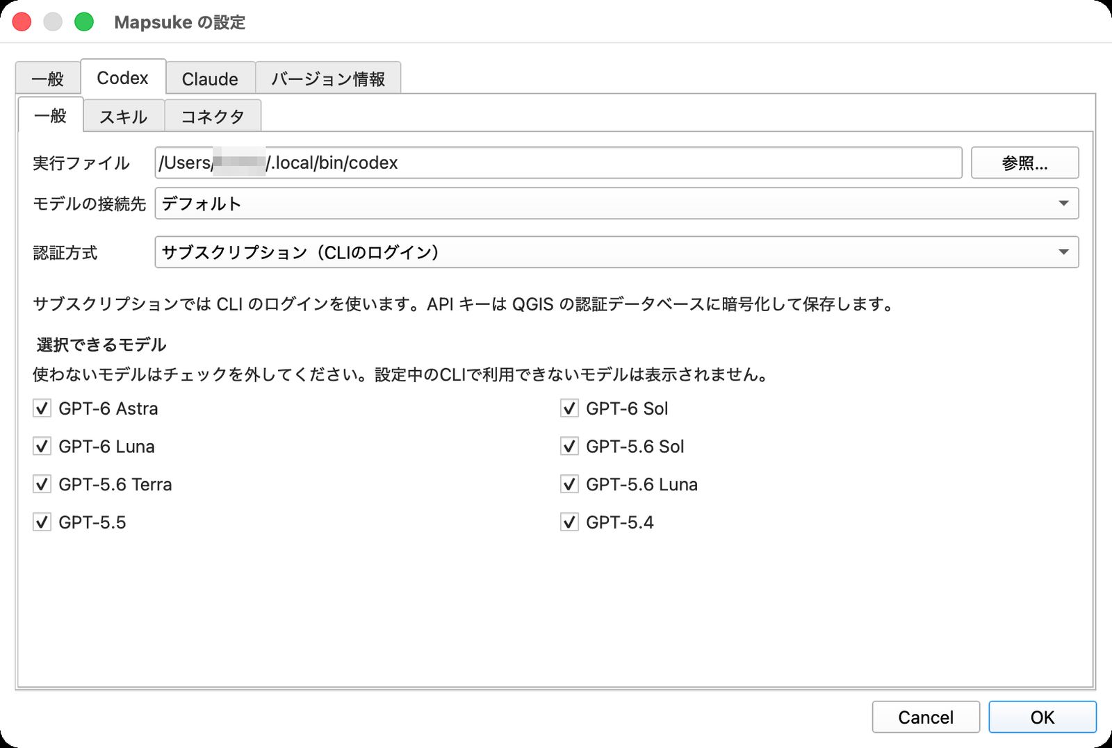 「Claude」または「Codex」タブの「一般」で実行ファイルと認証方式を指定する