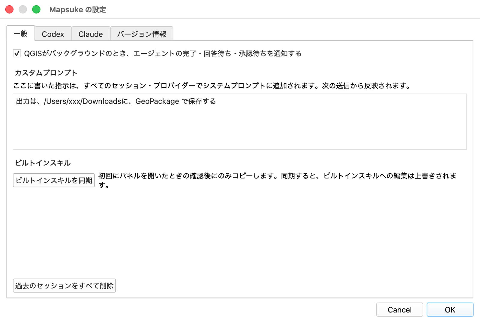 「カスタムプロンプト」に共通の指示を書いておく