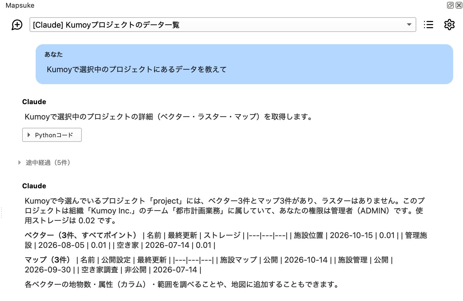 選択中のKumoyプロジェクトの内容をMapsukeで確認する