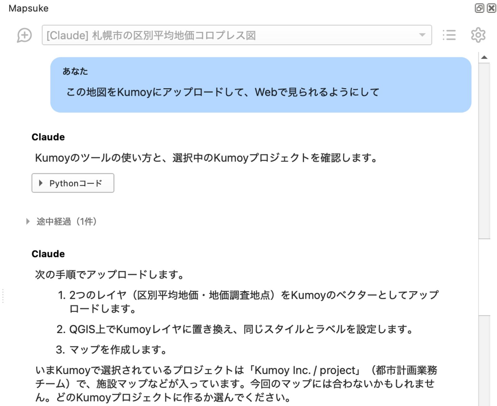 チャットで地図のアップロードを指示する