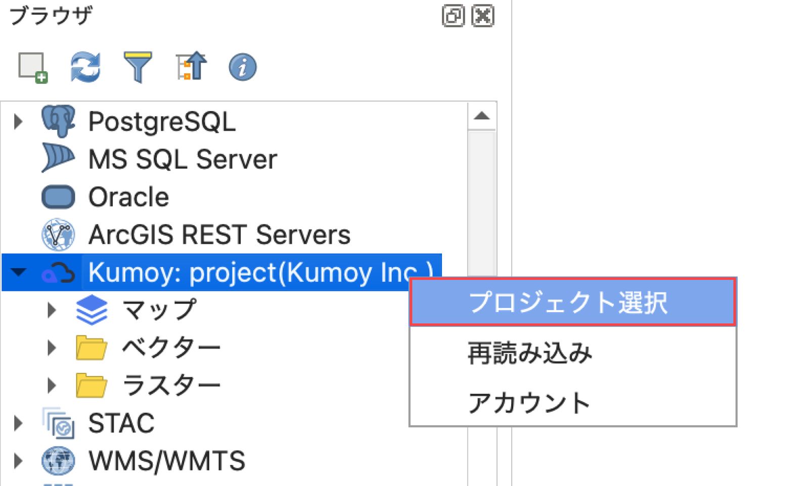 ［Kumoy］を右クリックして［プロジェクト選択］を選ぶ