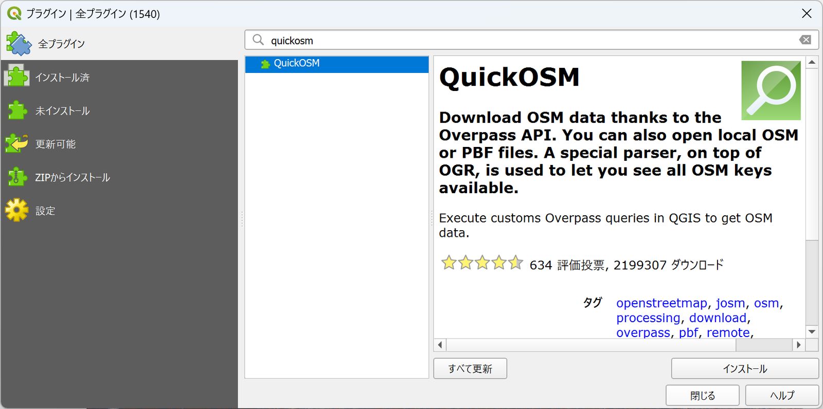 Typing “quickosm” in the Plugin Manager