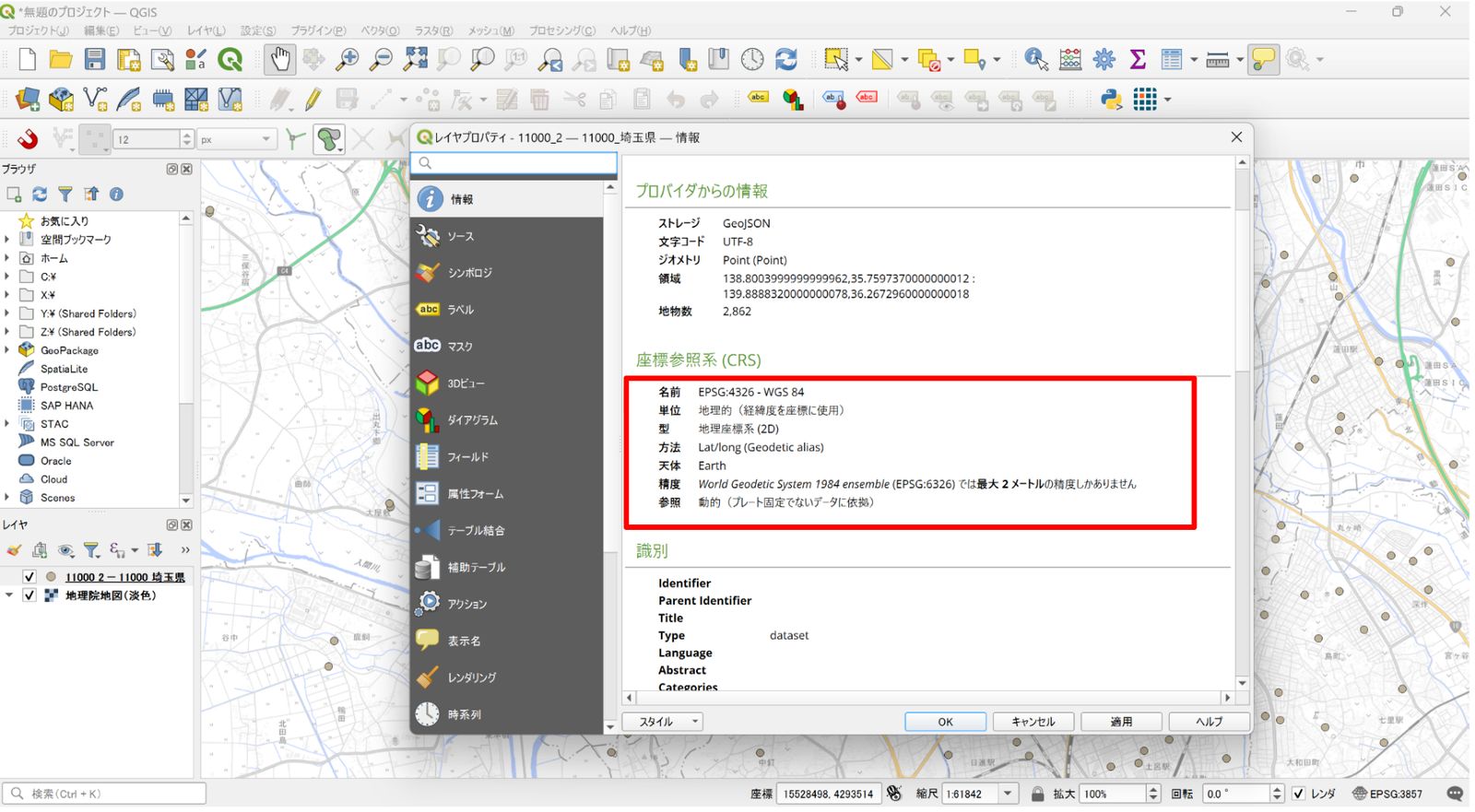 You can check the layer's CRS in the Information tab of the layer properties (GSI Tiles in the background; created by processing Designated Emergency Evacuation Site Data (GSI))
