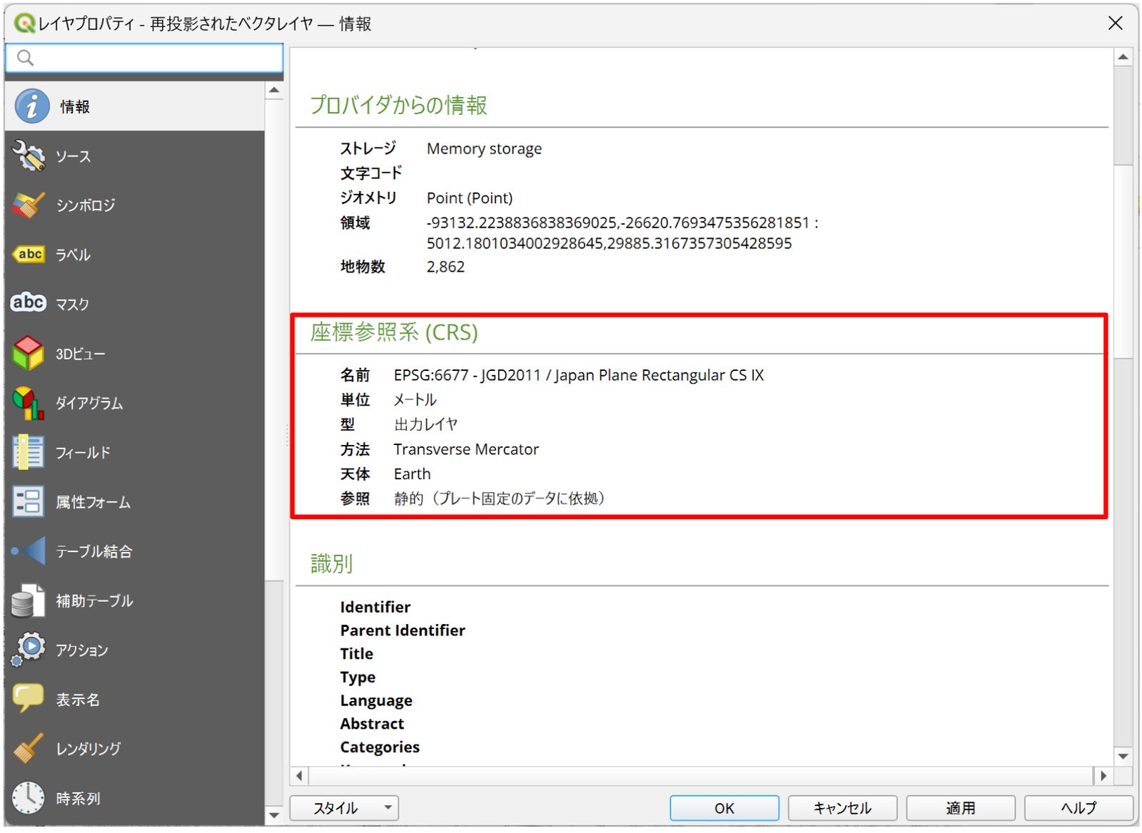 The CRS is now the Japan Plane Rectangular Coordinate System