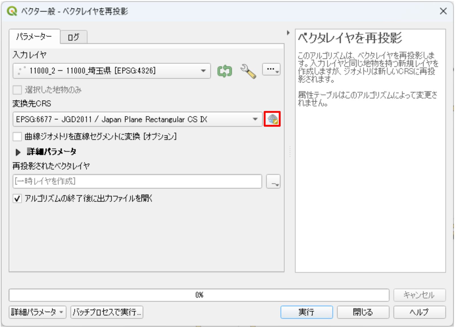 Click the Select CRS button (the globe icon) next to Target CRS