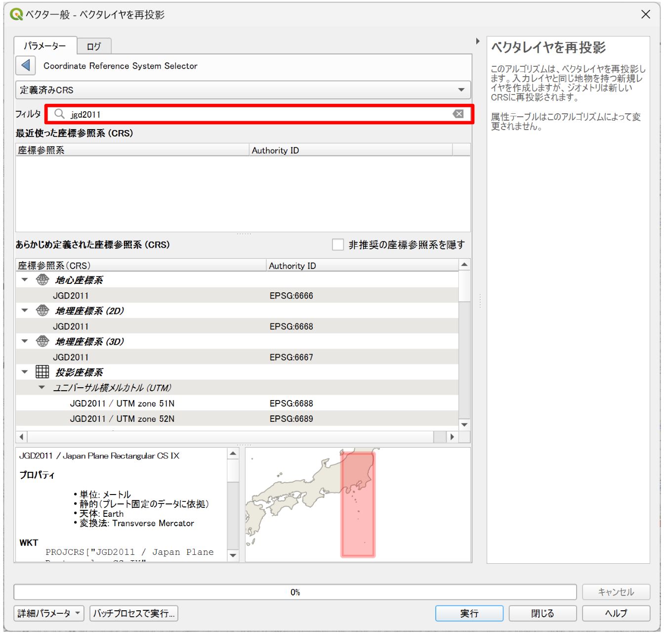 Enter “JGD2011” in Filter