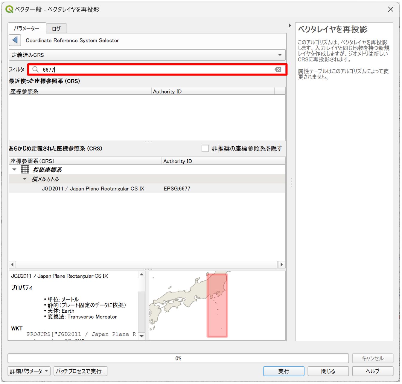 You can also enter an EPSG code in the filter