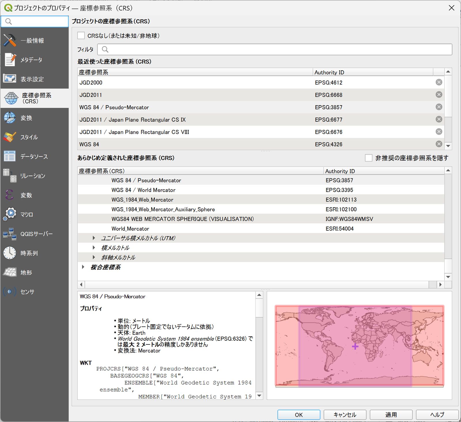 The project CRS settings dialog