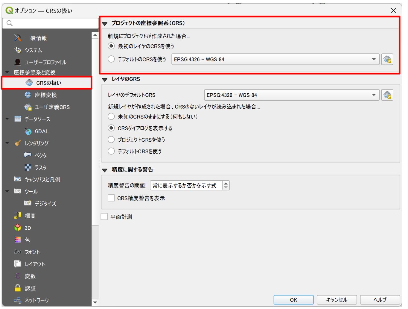 You can change the CRS setting for newly created projects