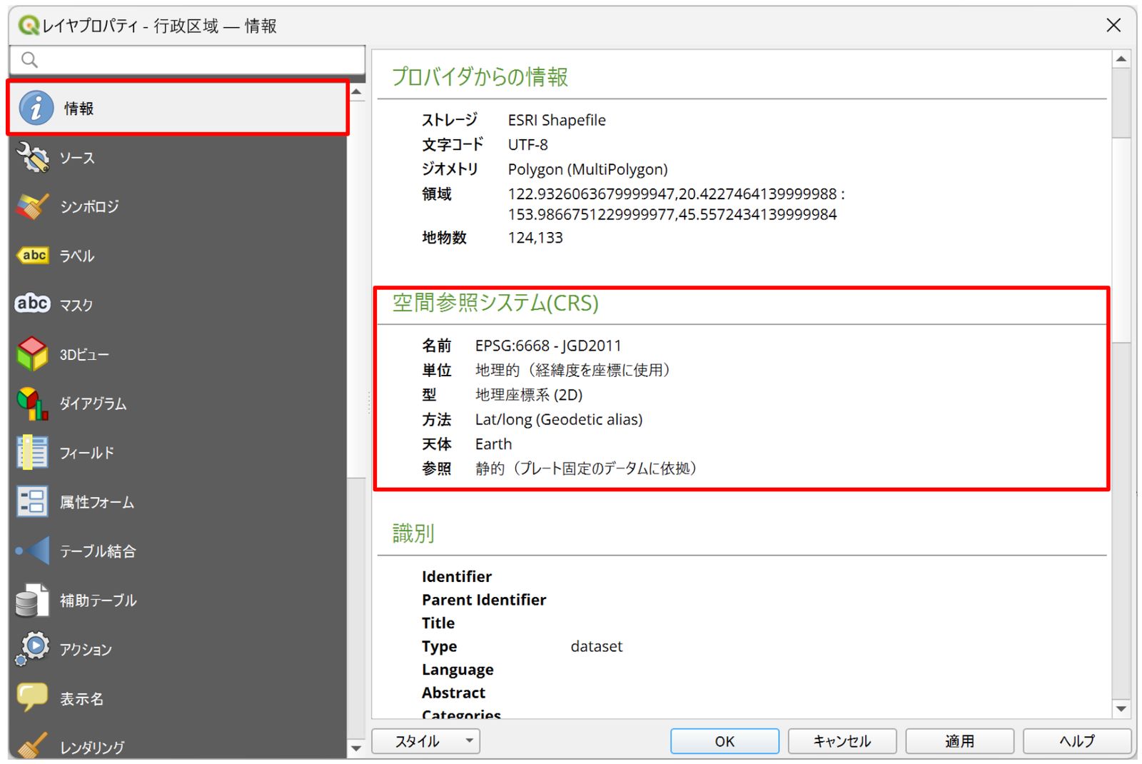 The Coordinate Reference System (CRS) section shows the CRS of the data
