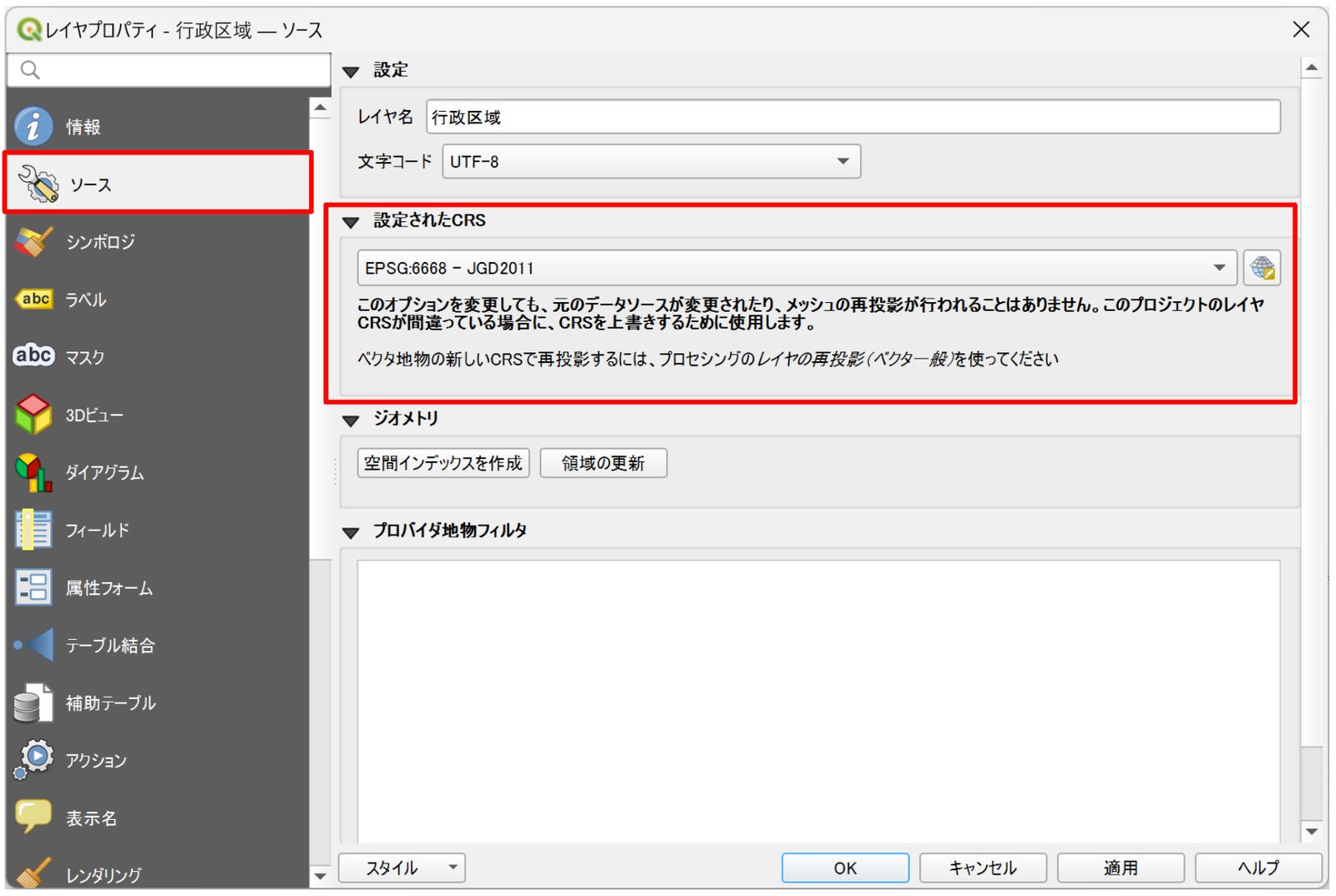 You can change the layer CRS in Assigned Coordinate Reference System (CRS)