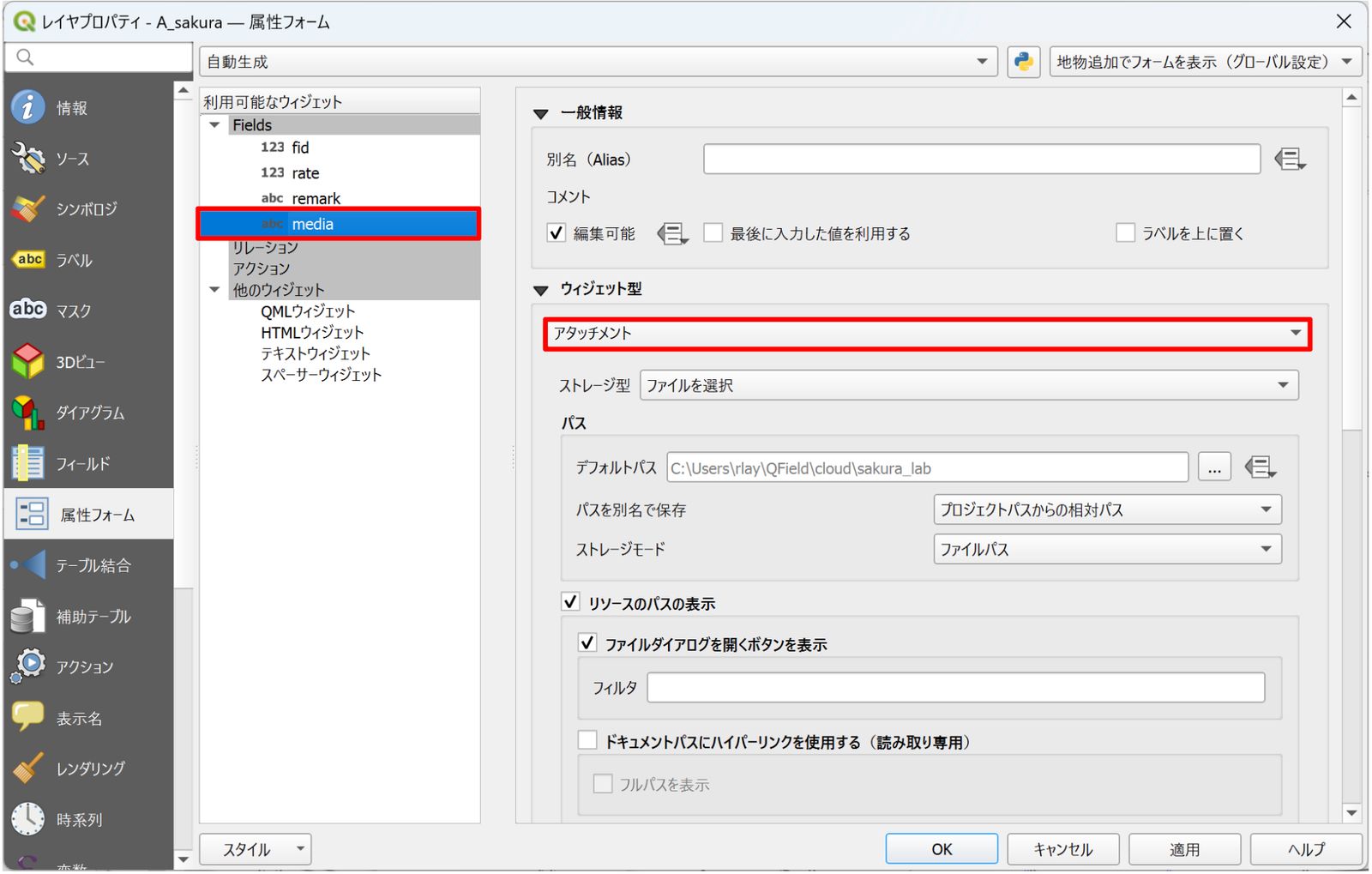 Setting the widget type to Attachment in the QGIS attributes form