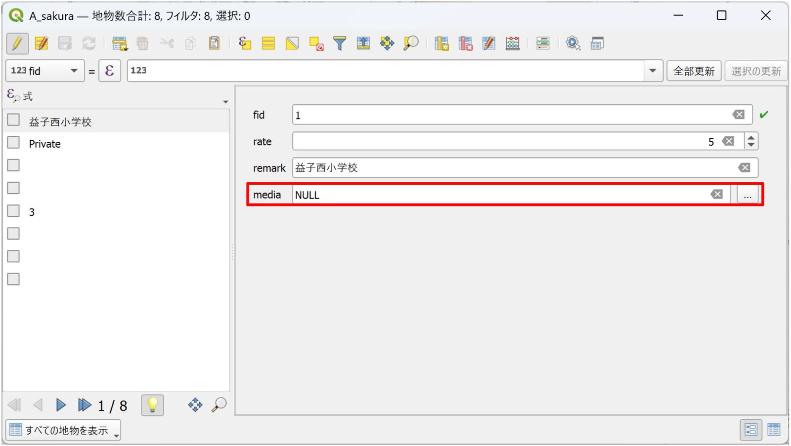 The text attribute now appears as an attachment