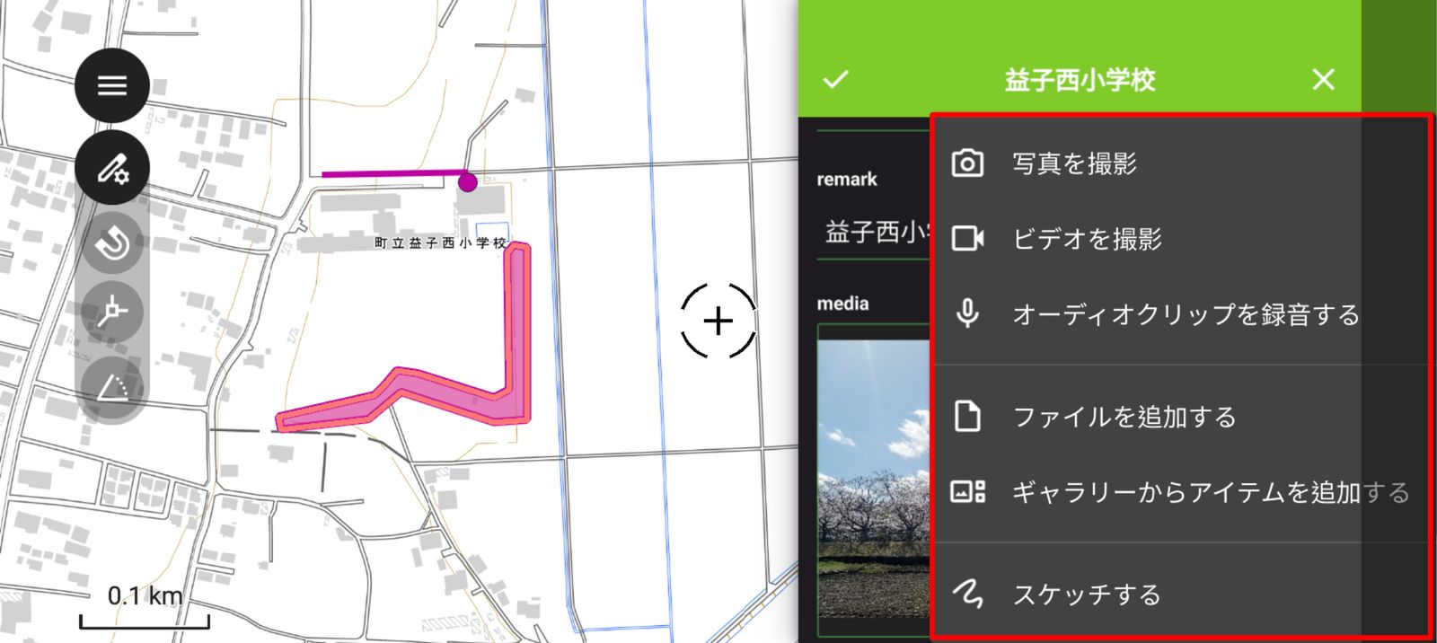 The menu of attachment options (created by processing GSI Tiles)