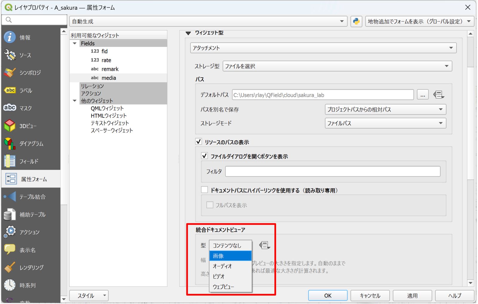 Selecting Image as the Integrated Document Viewer type