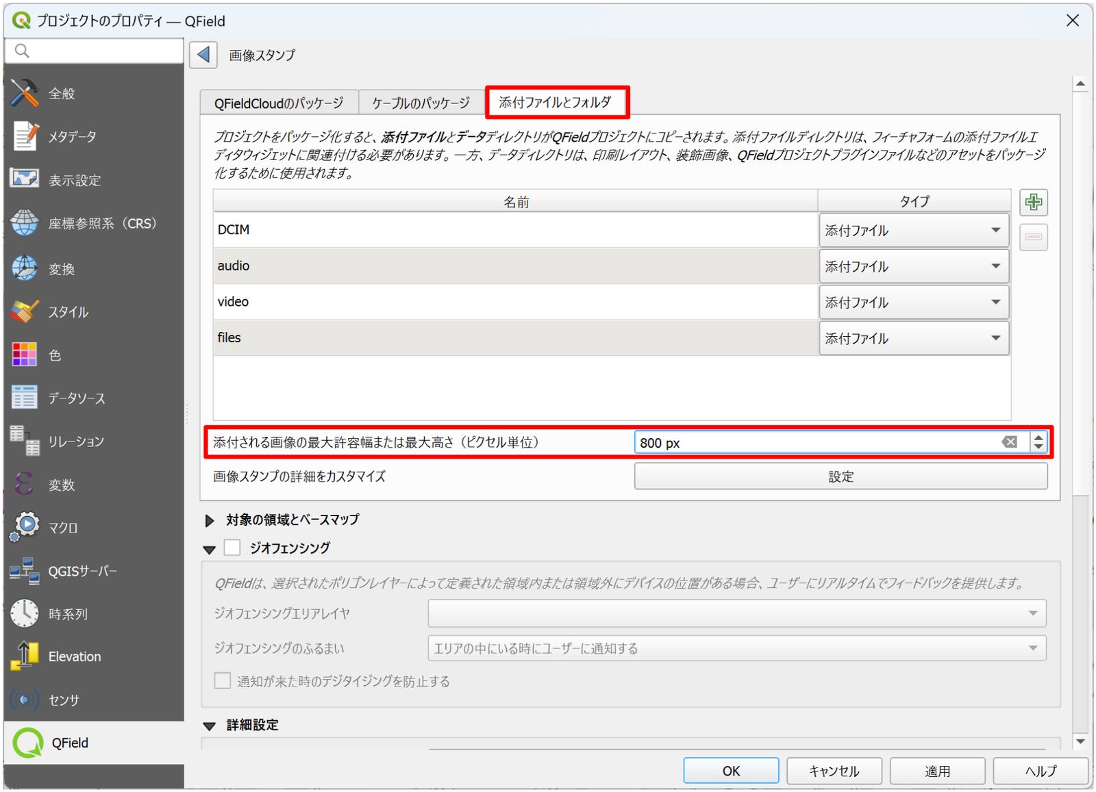 Setting the maximum allowed width or height of image attachments