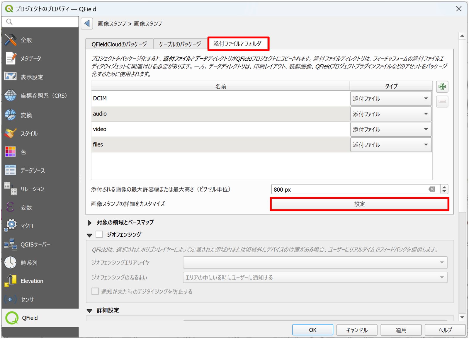 Clicking the Settings button for Customize image stamping details
