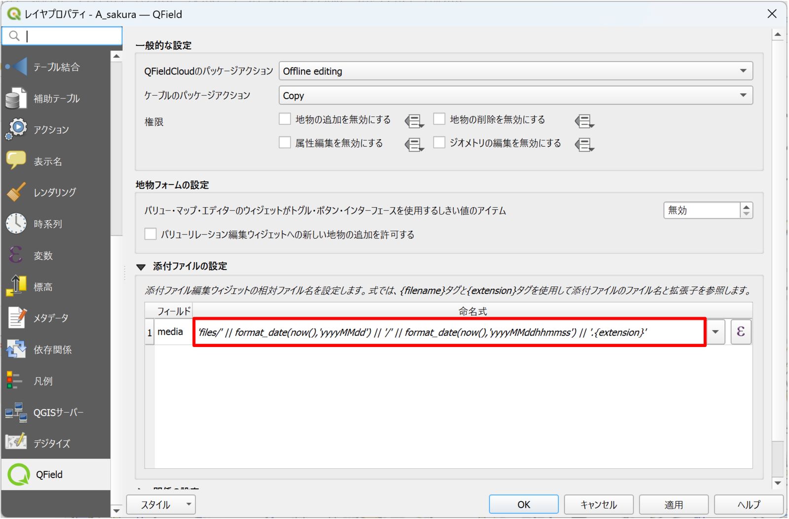 An expression that automatically organizes folders by registration date