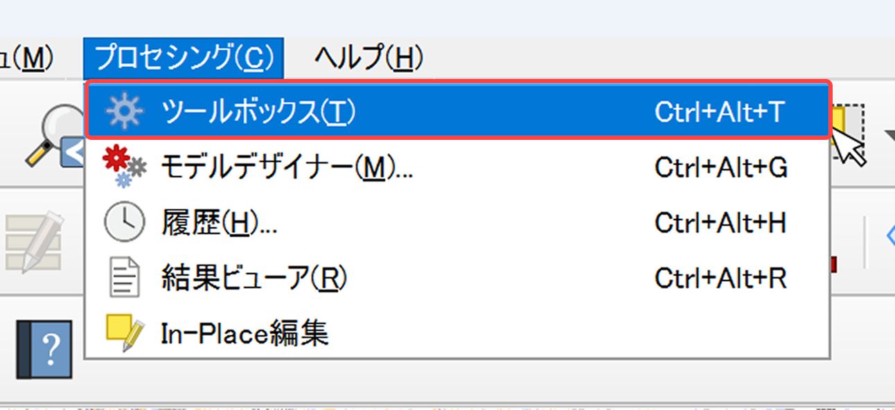 メニューバーから［プロセシング］→［ツールボックス］を選択