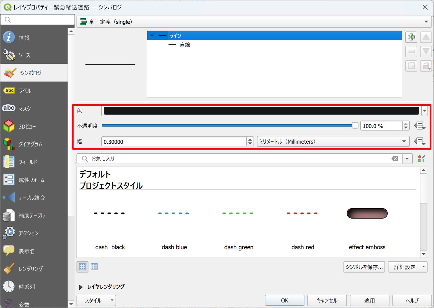 色や不透明度など基本的な設定は、シンボロジメニューを開いてすぐ設定できる