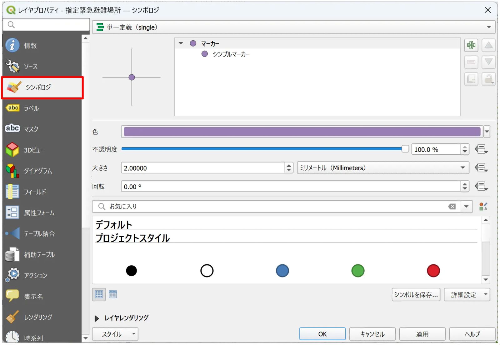 The Symbology settings