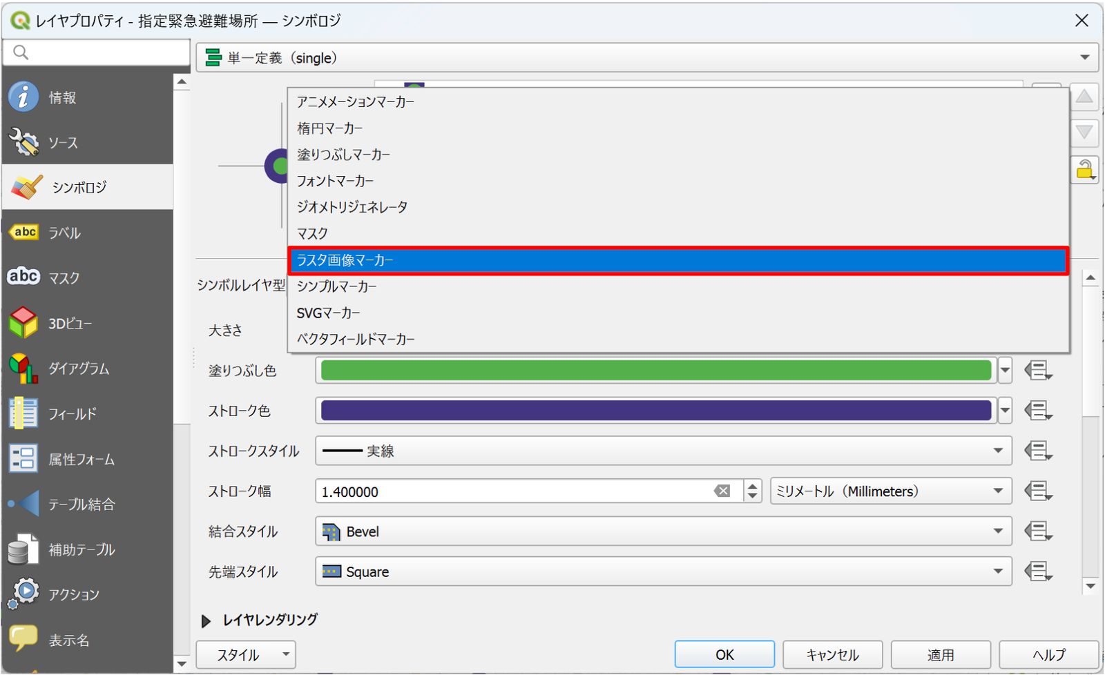 To make the marker a raster image, select Raster Image Marker