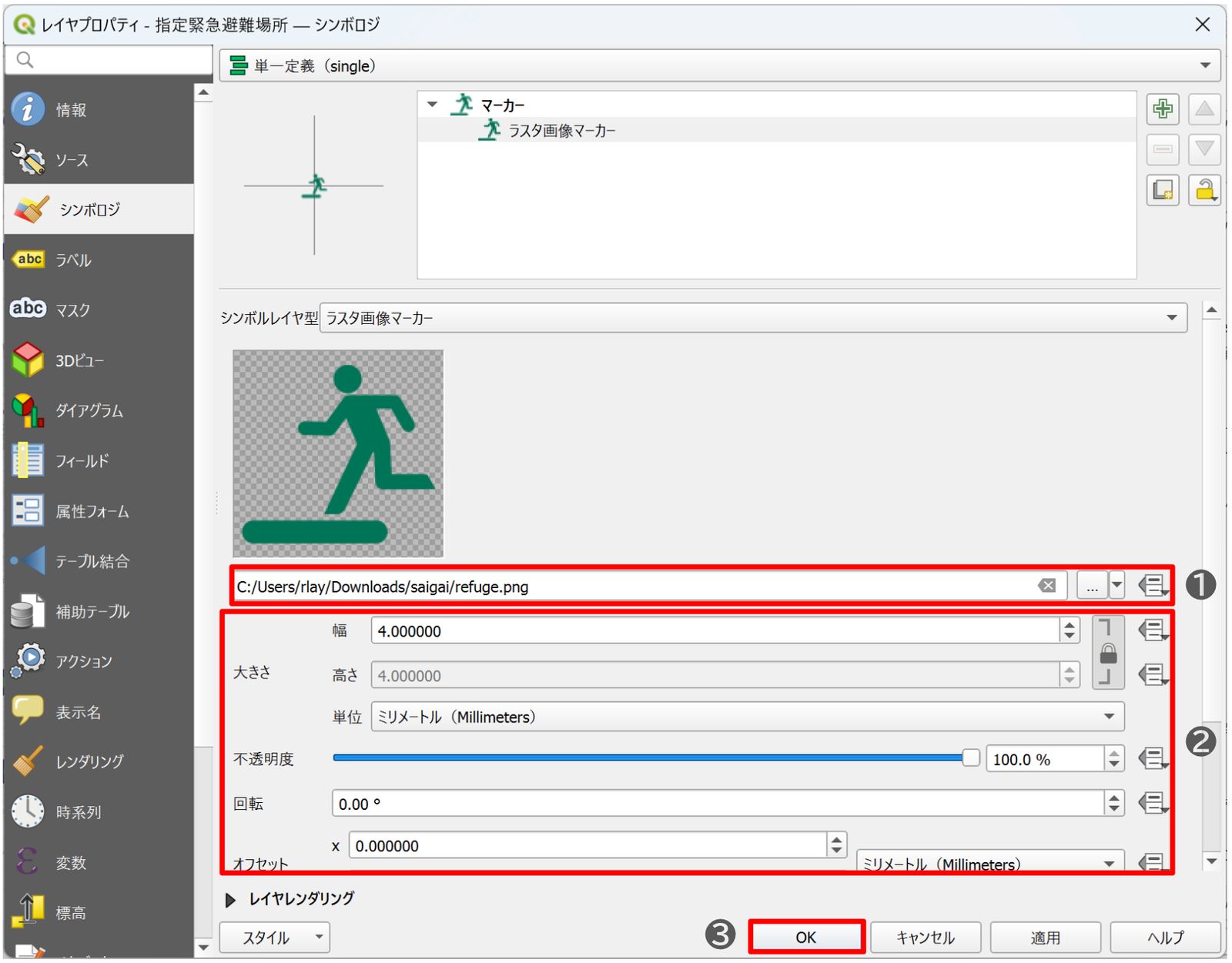 The Raster Image Marker settings