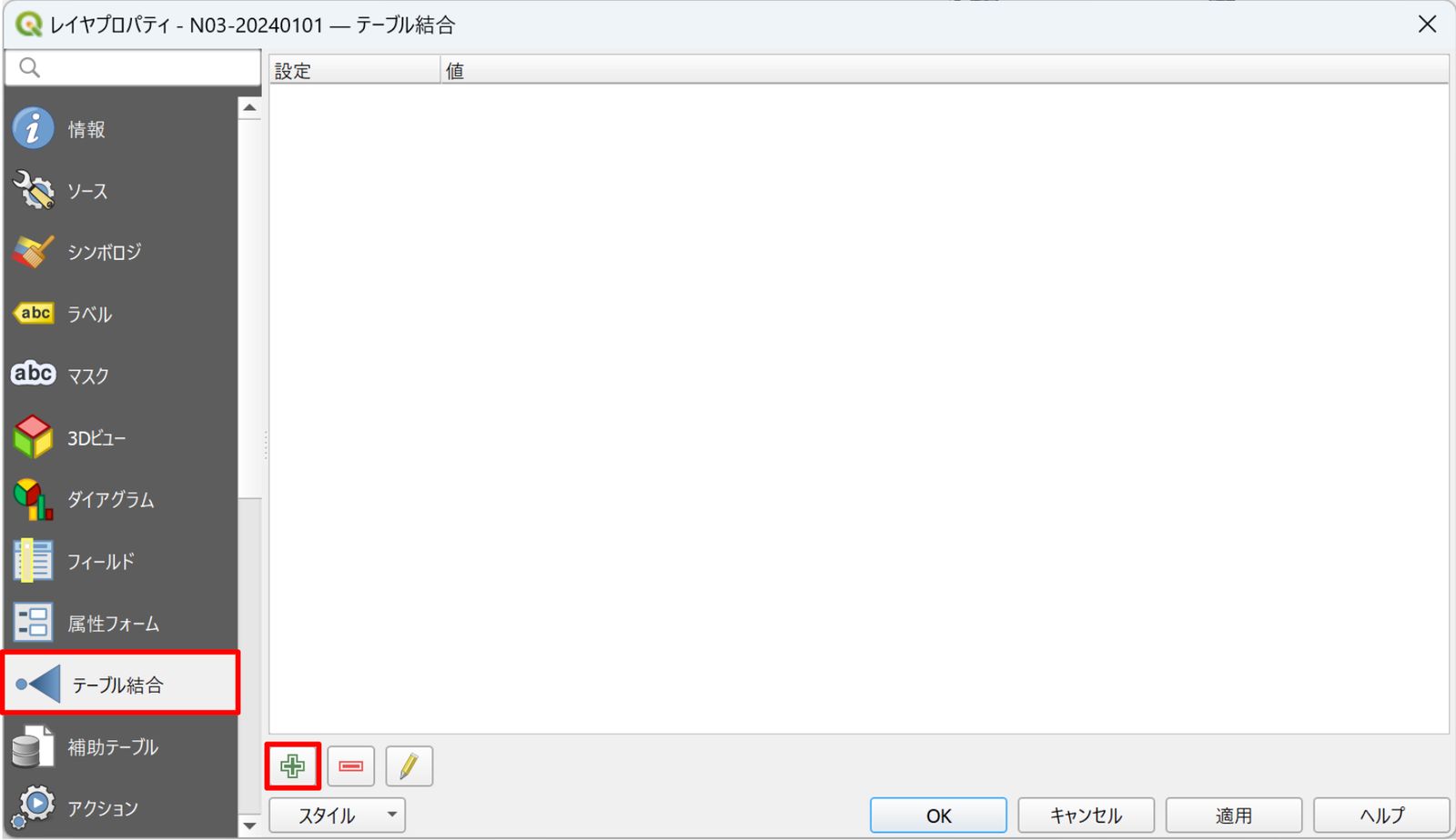 Click the Add new join button on the Joins tab