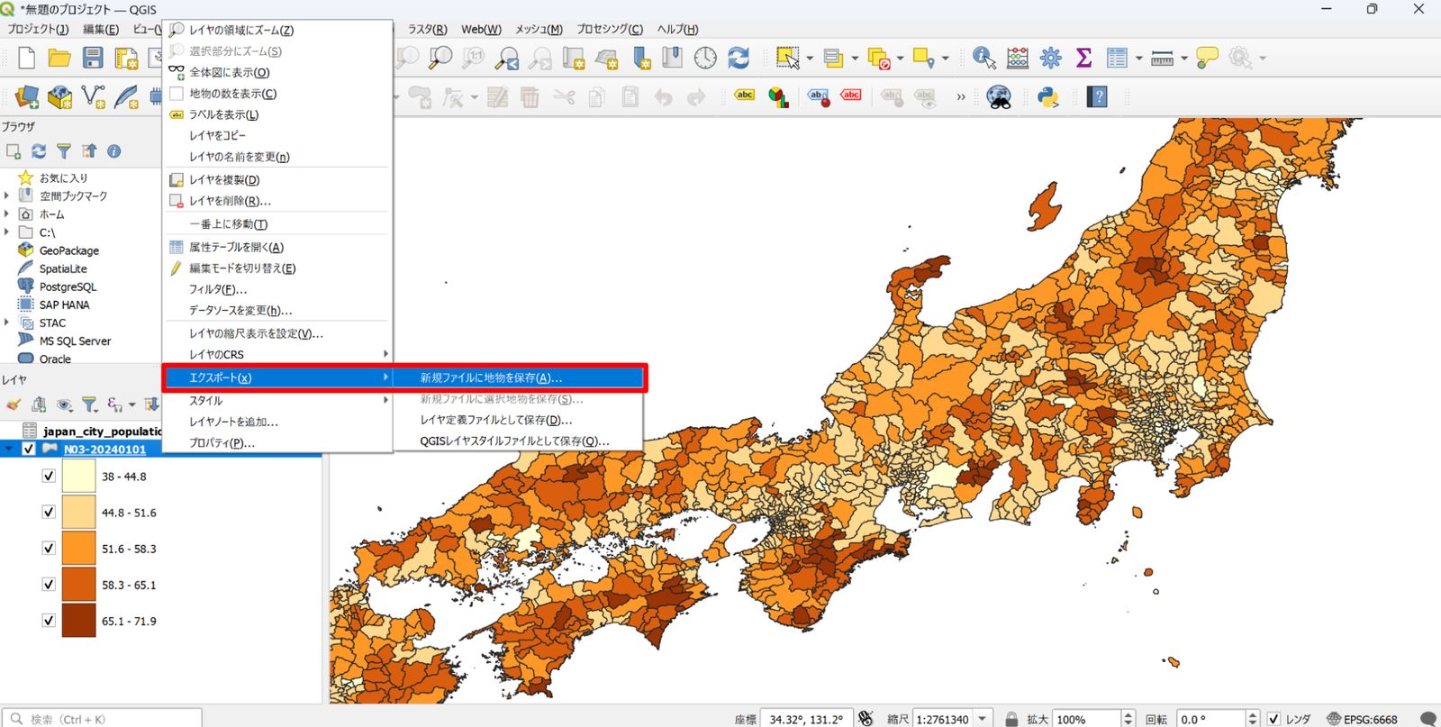 Save the join result (created by processing “National Land Numerical Information (Administrative Area Data)” (Ministry of Land, Infrastructure, Transport and Tourism) and the 2020 Population Census results (Ministry of Internal Affairs and Communications))