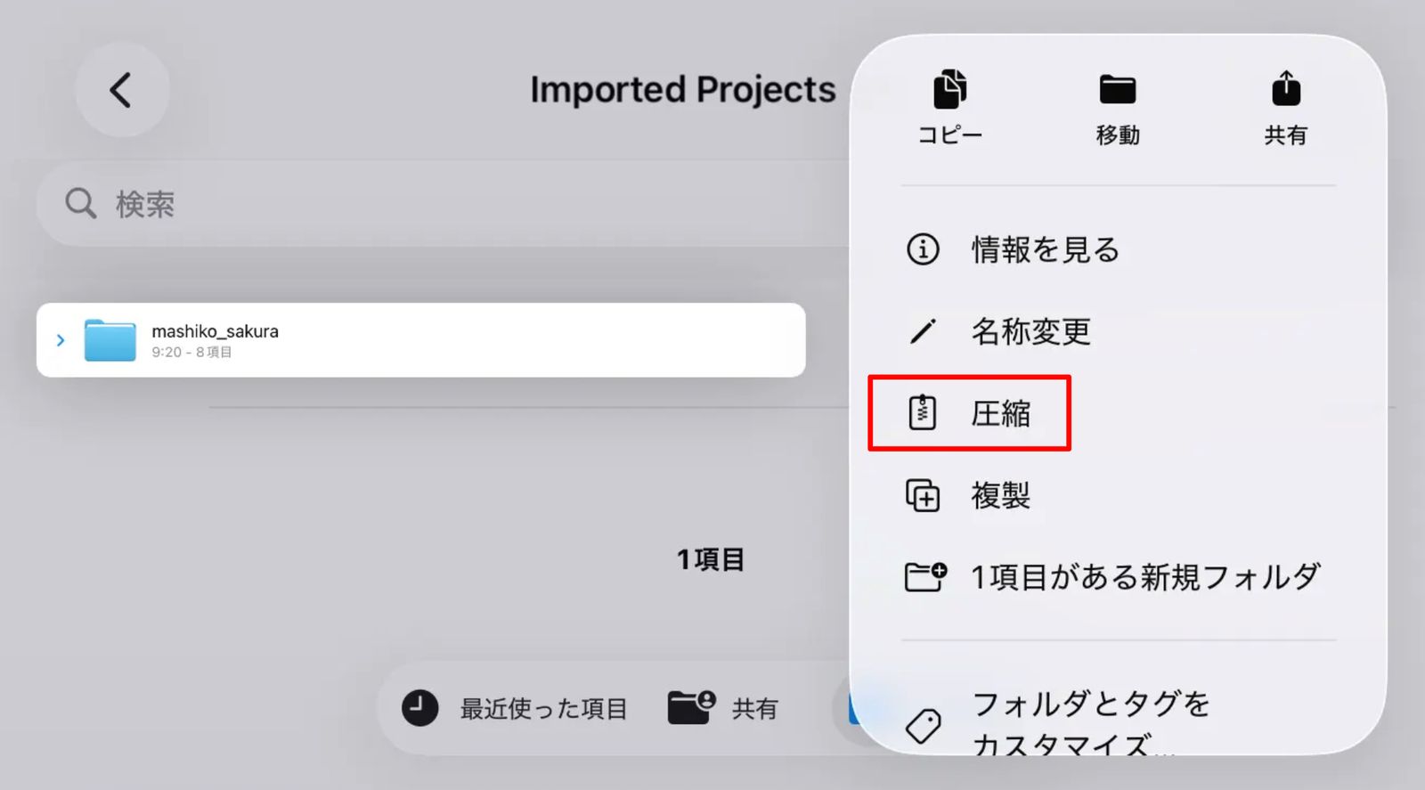 Touch and hold the folder, then select Compress from the menu that appears