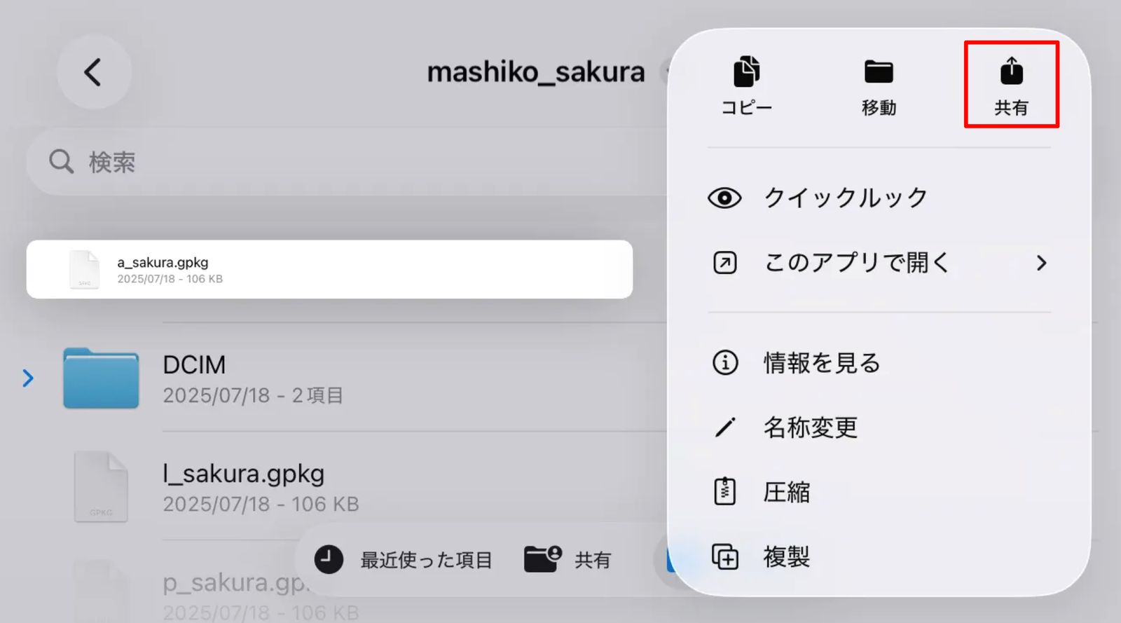 Touch and hold the file, then tap the Share button