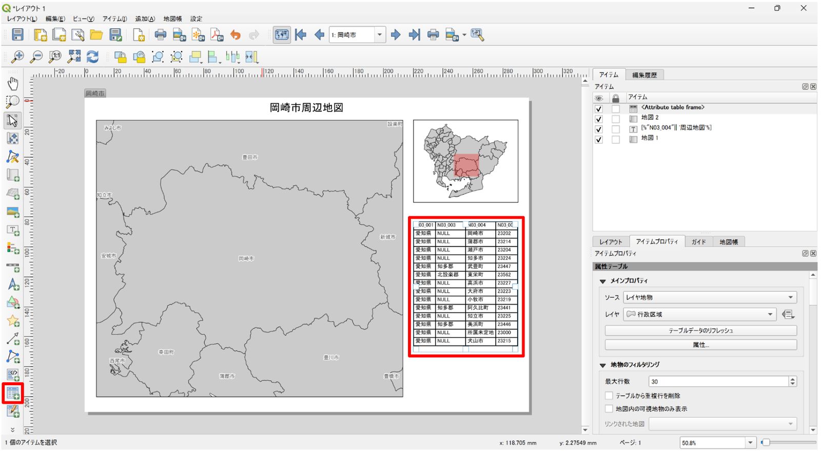 Add an Attribute Table item. Adapted from “National Land Numerical Information (Administrative Area Data)” (Ministry of Land, Infrastructure, Transport and Tourism)