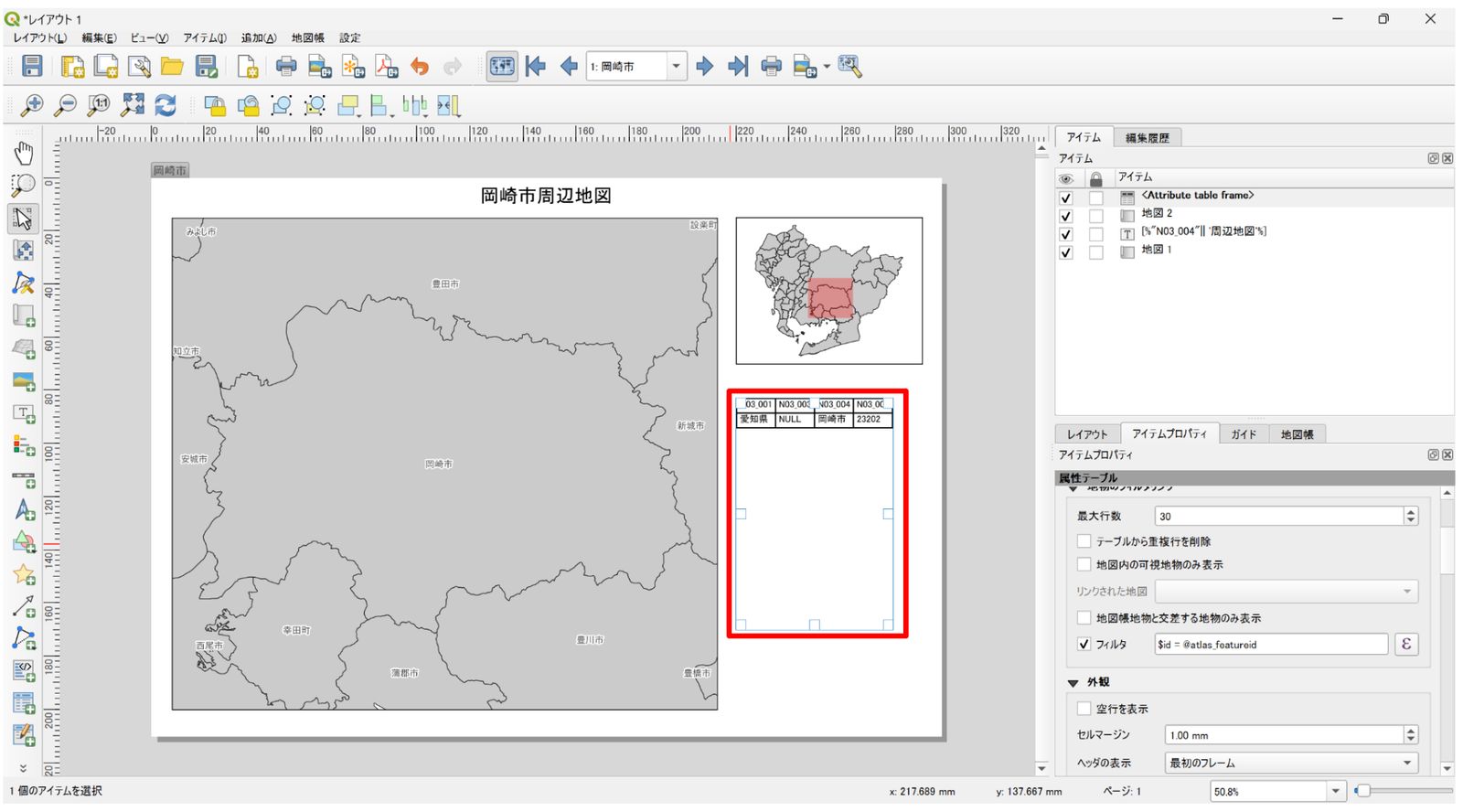 Only the atlas feature appears in the attribute table. Adapted from “National Land Numerical Information (Administrative Area Data)” (Ministry of Land, Infrastructure, Transport and Tourism)