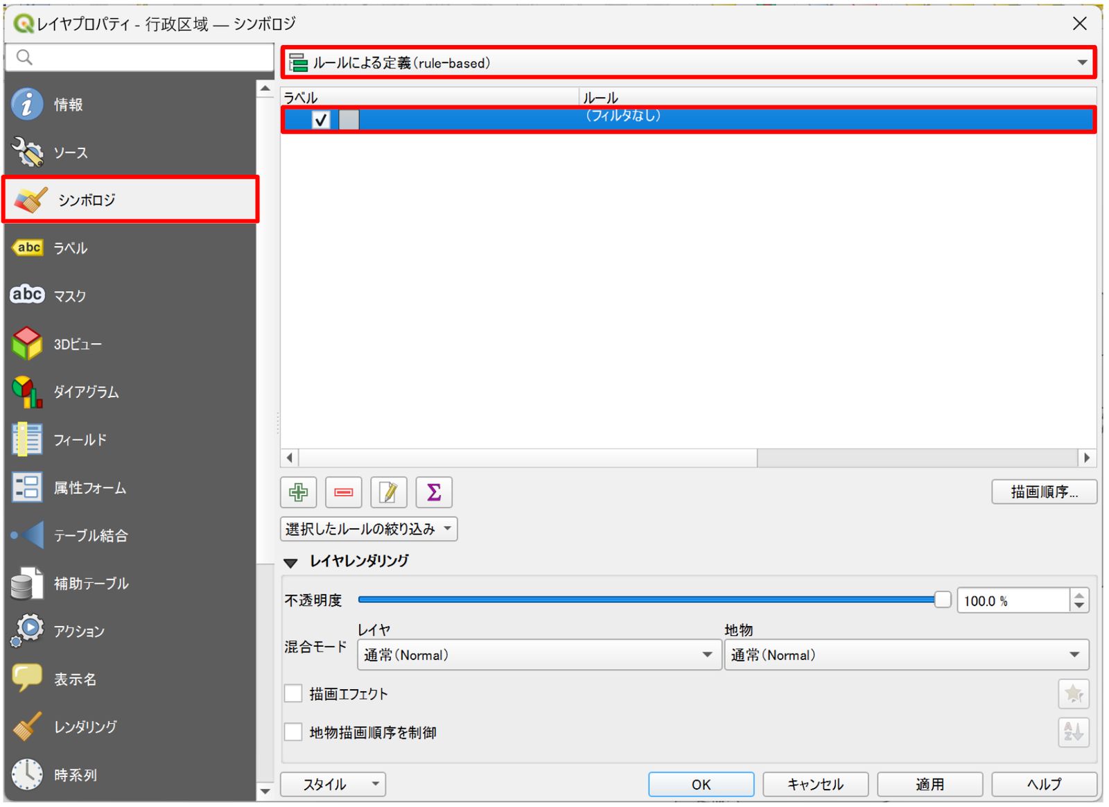 The Rule-based settings