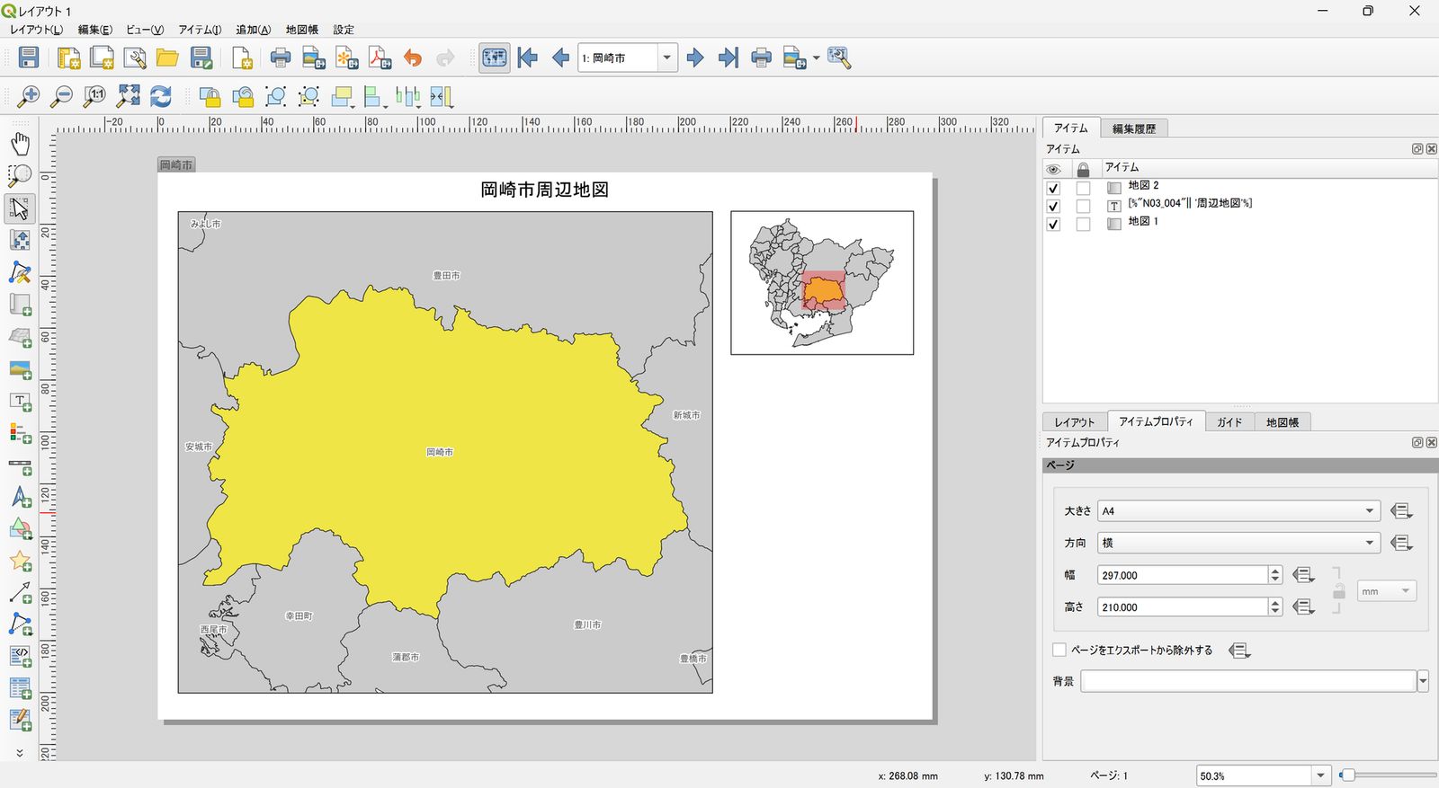 Different styles are applied to the atlas feature and the other features. Adapted from “National Land Numerical Information (Administrative Area Data)” (Ministry of Land, Infrastructure, Transport and Tourism)