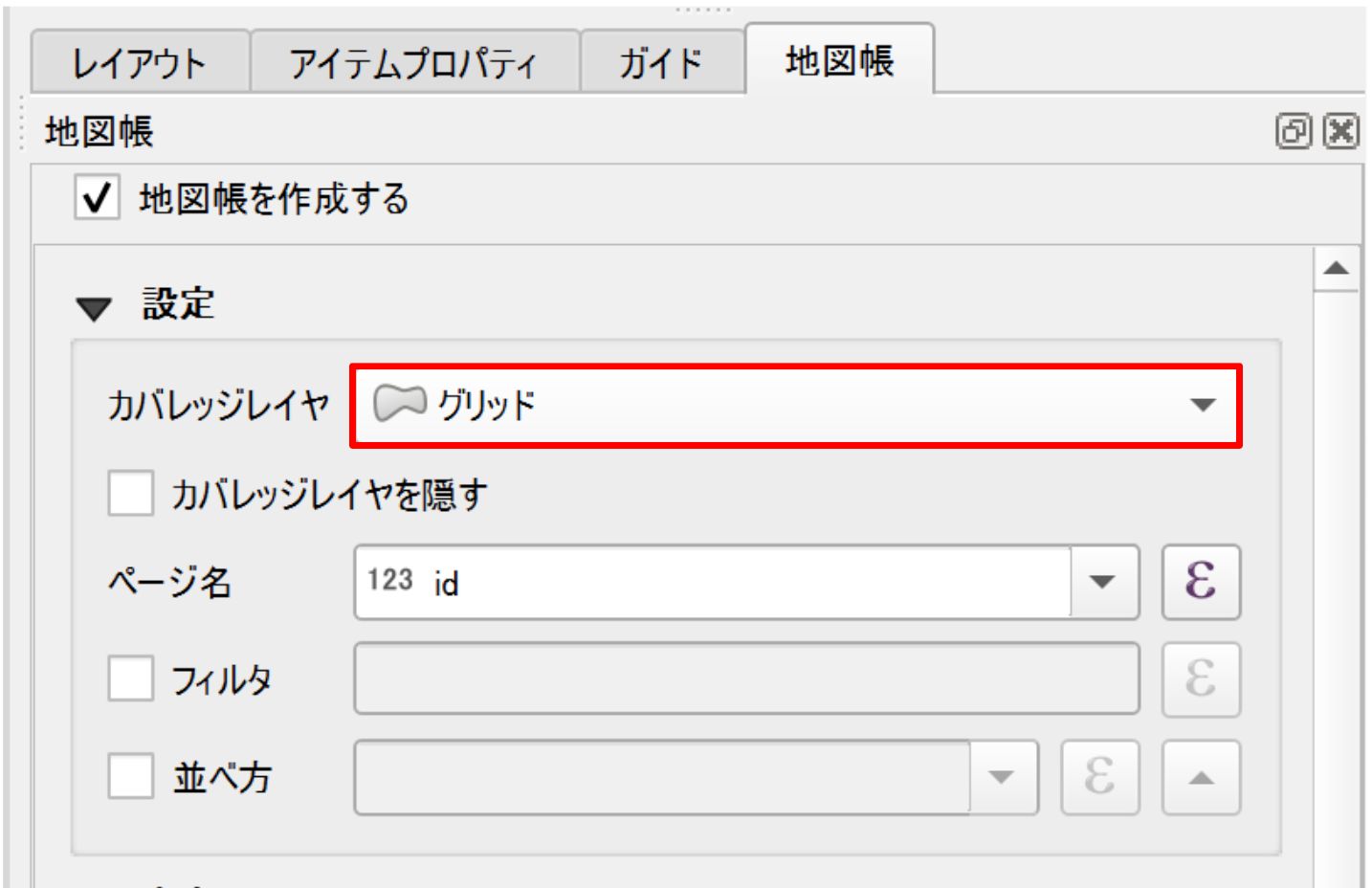 Select the Grid layer you created as the coverage layer