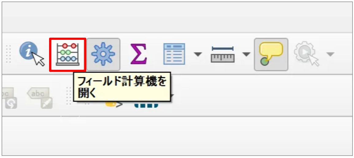 Click the Open Field Calculator button in the toolbar