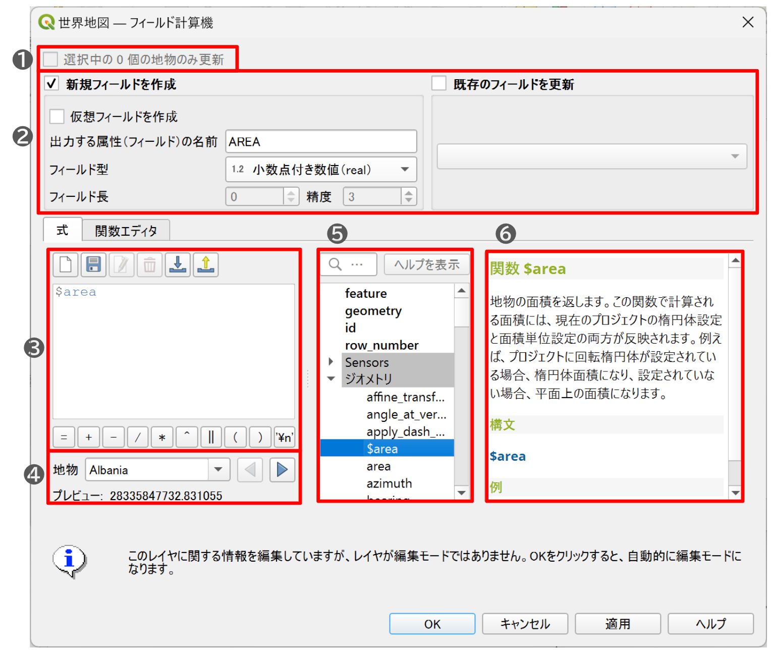 Layout of the Field Calculator dialog
