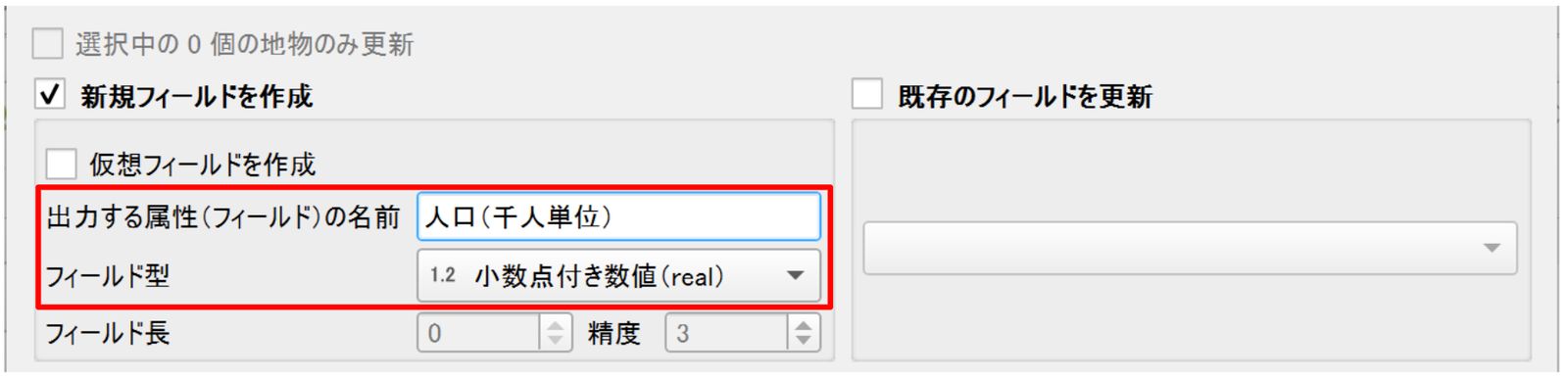 Specify the name and data type of the output field