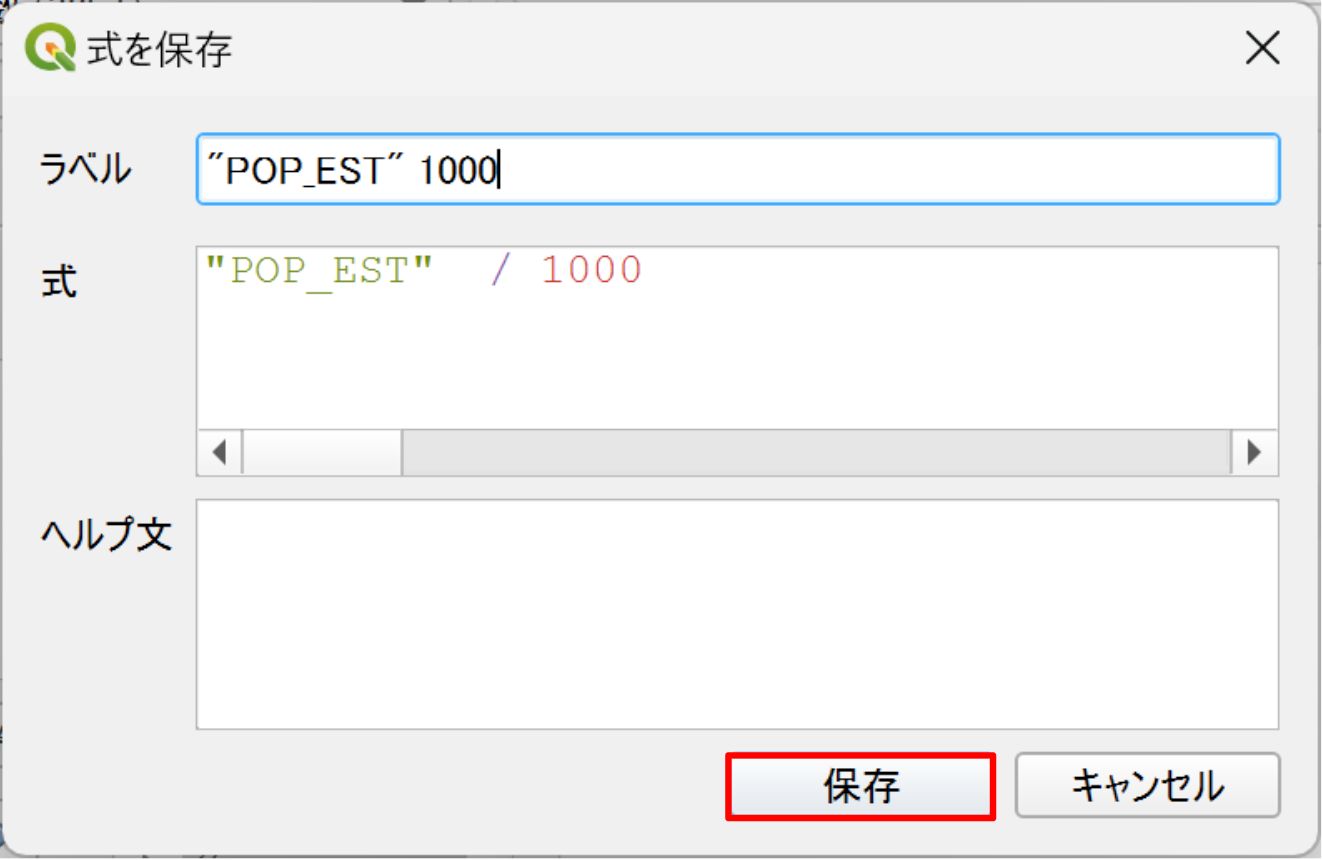 Edit the label and other fields as needed, then click the Save button