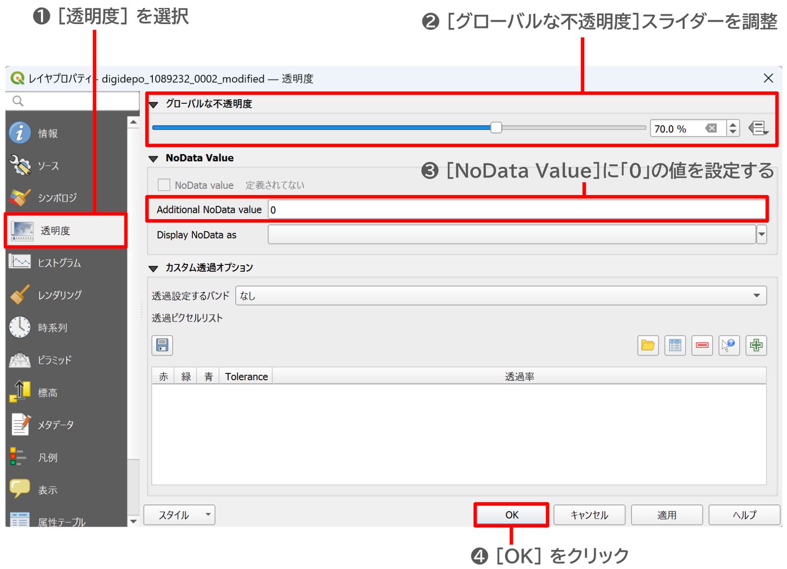 Adjusting the transparency of the georeferenced image