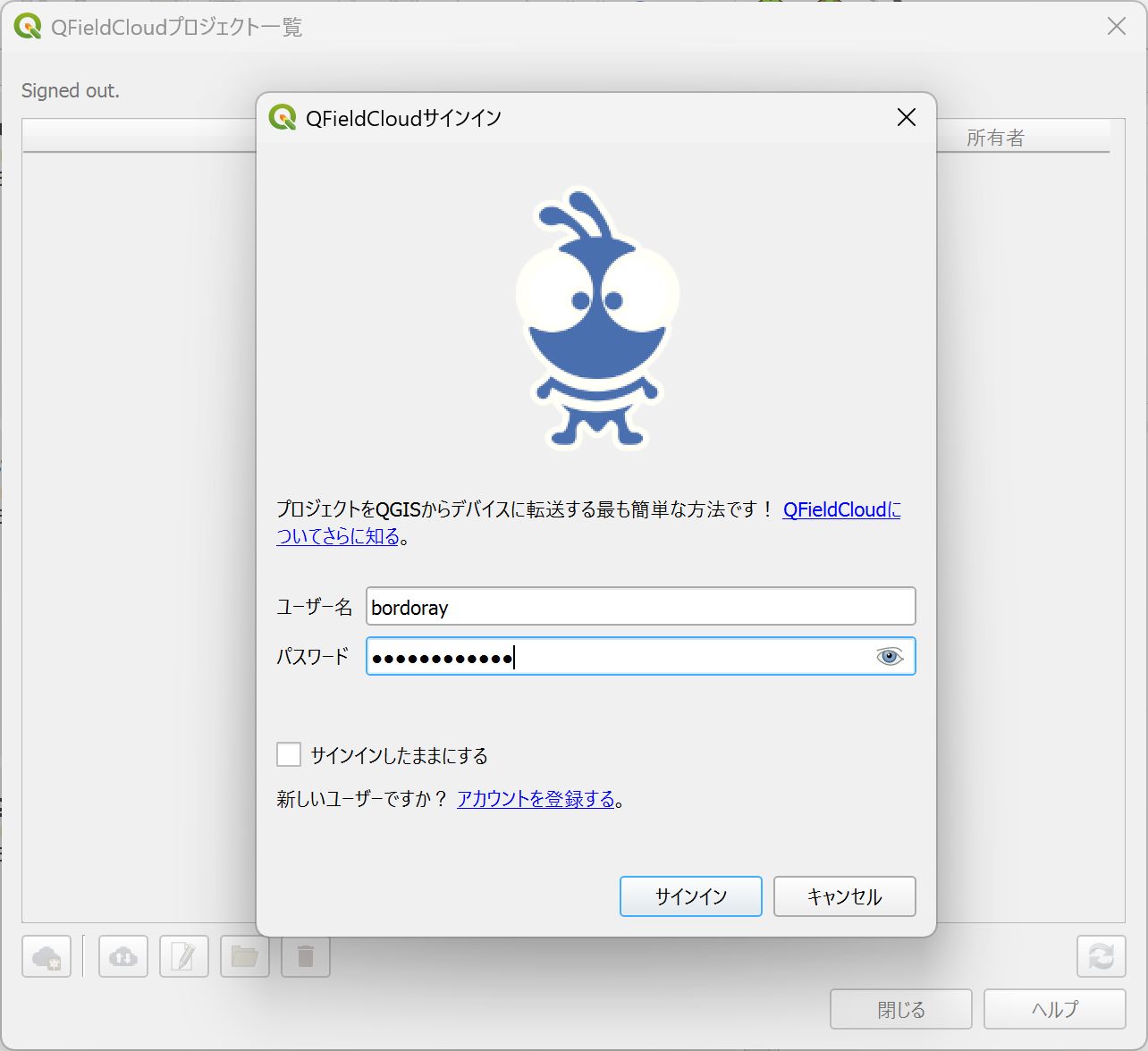 The QFieldCloud Sign In dialog