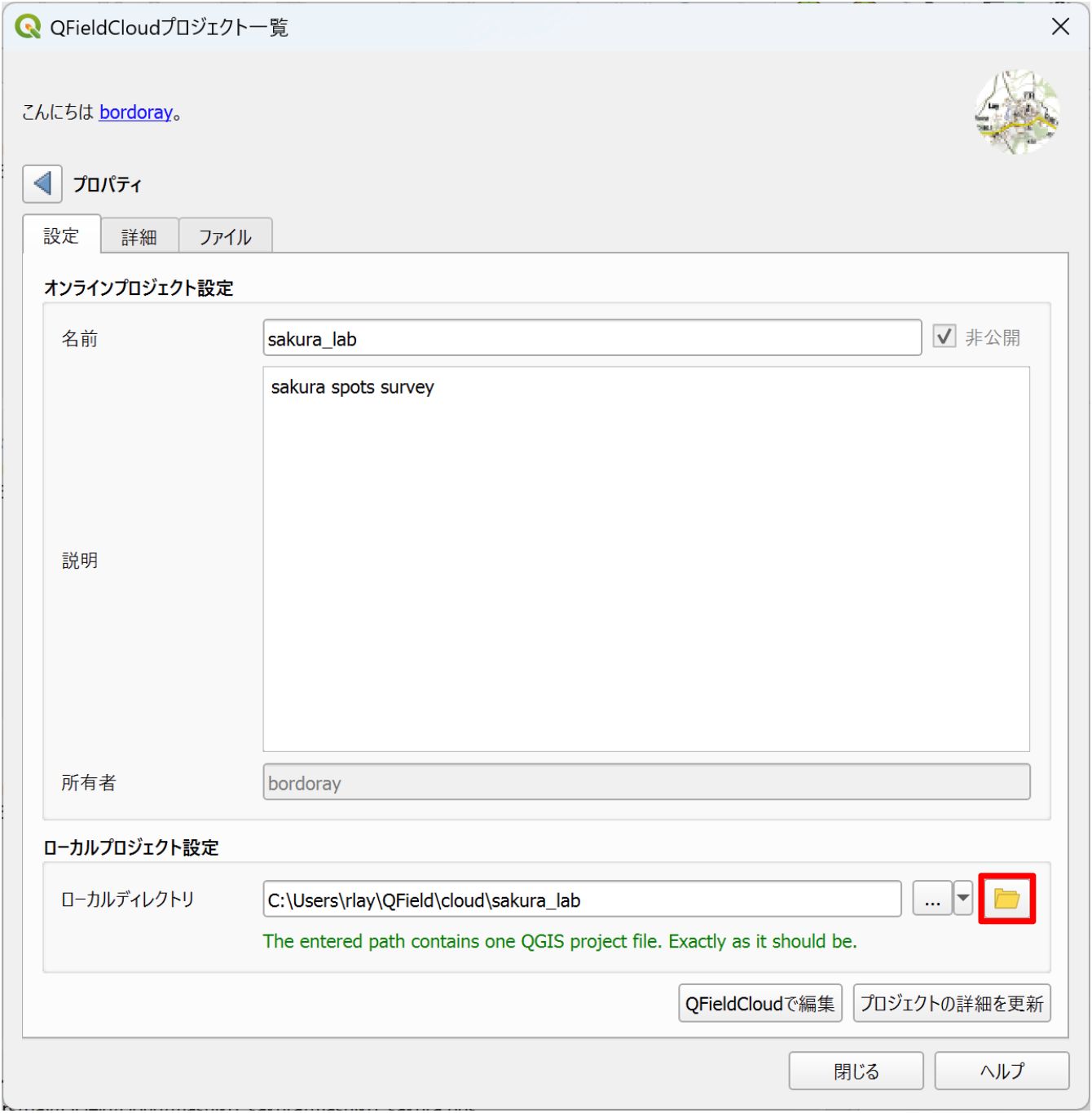 Click the folder button next to Local Directory