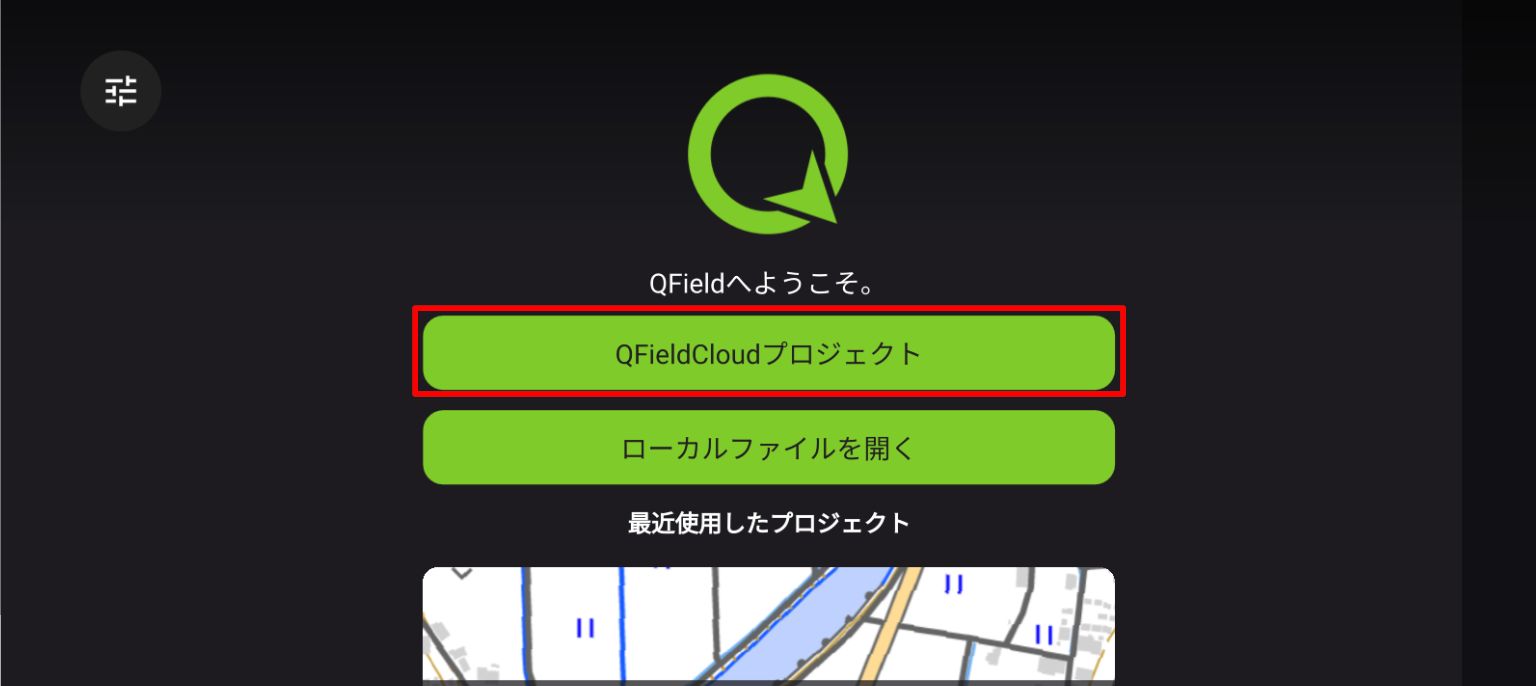 Tap QFieldCloud projects on the QField home screen