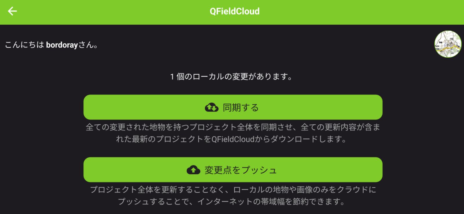 Tap the Synchronize or Push changes button to apply your QField changes to the cloud