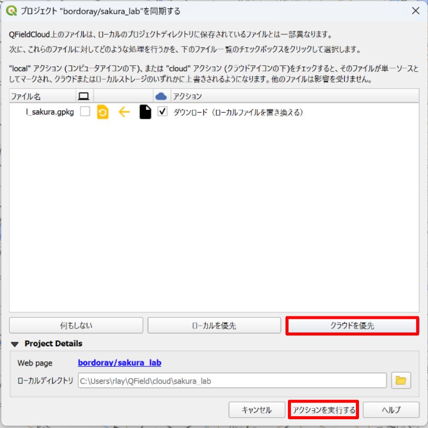 Click the Prefer Cloud button and perform the actions