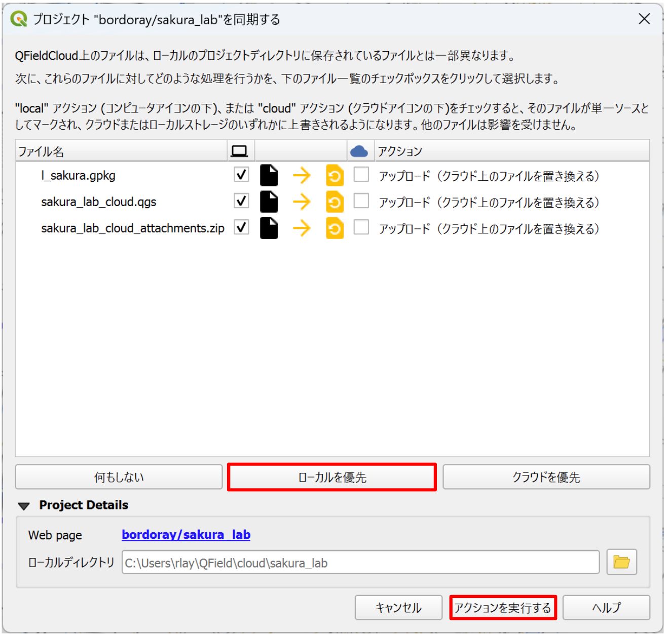 Click the Prefer Local button and perform the actions