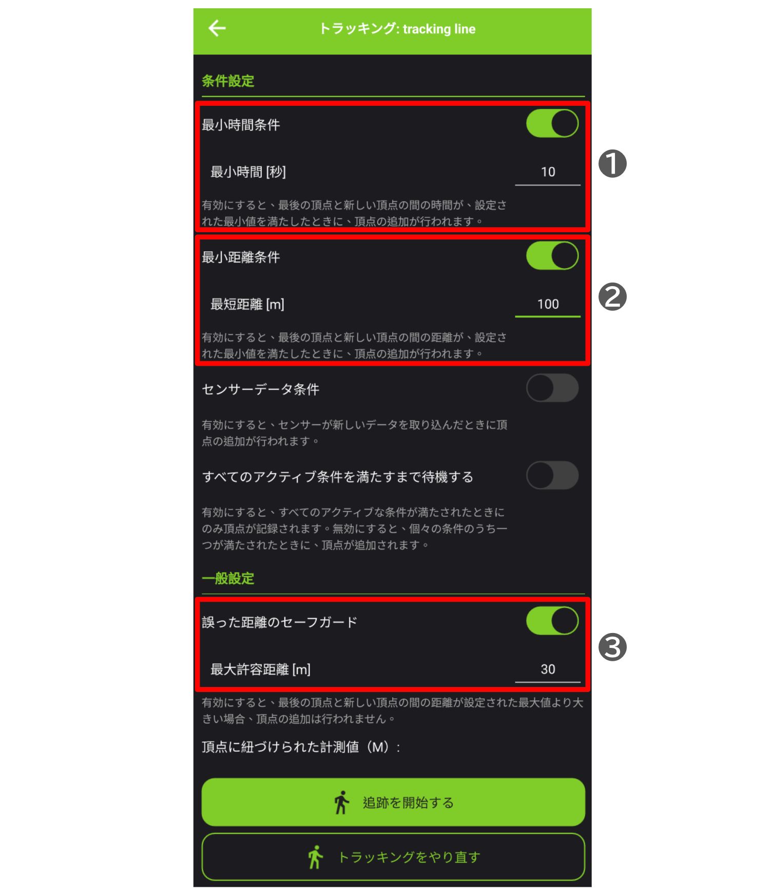Tracking input settings