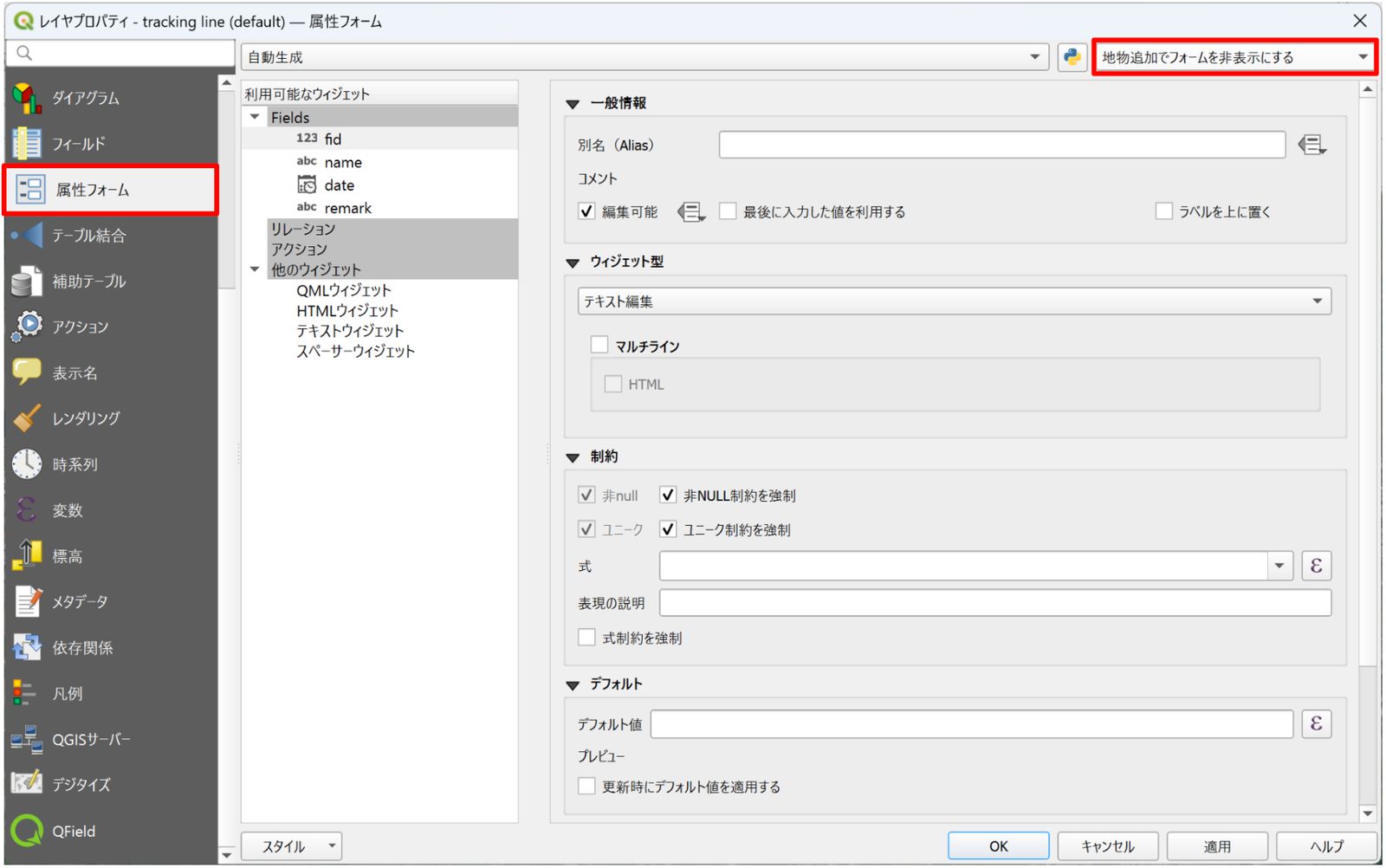 Select Hide Form on Add Feature in the QGIS layer properties