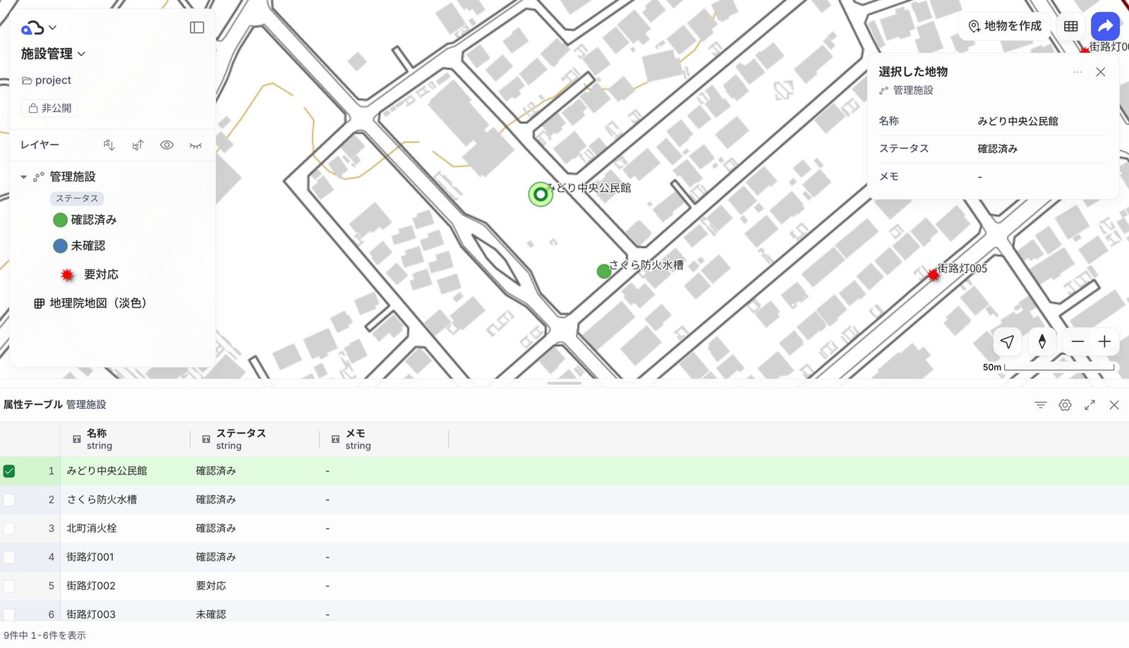 Selecting a feature in the attribute table lets you see that feature on the map